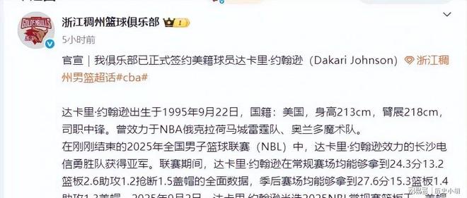 米兰体育app下载包含关键时刻奥兰多魔术调整名单以备CBA季后赛，远射贴柱环节打磨，底气十足，年轻球员得到机会的词条